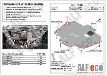 Защита картера и КПП для Haval M6 II