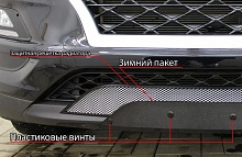 Зимняя заглушка радиатора к съемной сетке верх (6 частей) для Volkswagen Caravelle T6