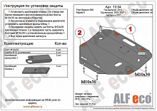 Защита картера и КПП для Mazda 6 I (GG)