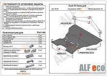 Защита картера и КПП для Audi A4 IV (B8)