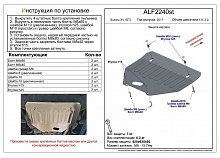 Защита картера для Subaru XV II