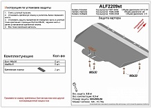 Защита картера для Subaru Forester I