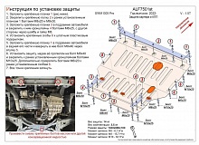 Защита картера и КПП для SWM G05 Pro I