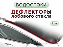 Дефлектор (водосток) лобового стекла для Opel Astra J