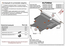 Защита картера и КПП для Toyota Allex I Рестайлинг 2