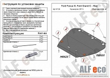 Защита картера и КПП для Ford Focus III Рестайлинг