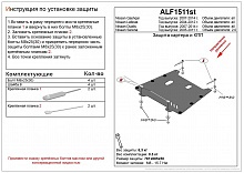 Защита картера и КПП для Nissan Qashqai I Рестайлинг