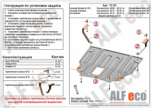 Защита картера и КПП для Kia Optima III