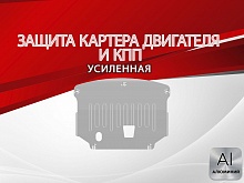 Защита картера и КПП для Hyundai Palisade I Рестайлинг