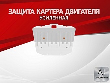 Защита картера для Mercedes-Benz E-Класс III (W211, S211)