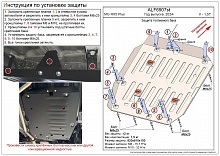Защита топливного бака для MG RX5 II