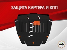 Защита картера и КПП для Honda Stepwgn V Рестайлинг