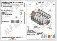 Защита радиатора и картера для Toyota Fortuner II