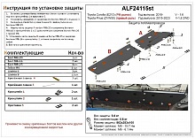 Защита топливопровода (2 части) для Toyota Prius IV (XW50)