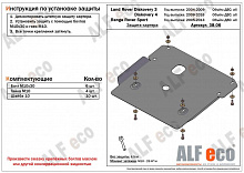 Защита картера для Land Rover Range Rover Sport I