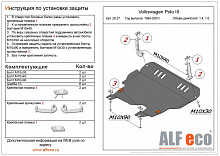 Защита картера и КПП для Volkswagen Polo III