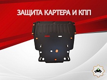 Увеличенная защита картера и КПП для Mercedes-Benz GLA AMG II (H247)