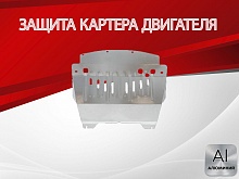 Защита картера для Infiniti M III Рестайлинг