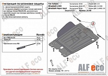 Защита КПП для Mitsubishi L200 V Рестайлинг