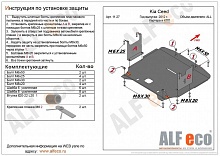 Защита картера и КПП для Hyundai i30 II