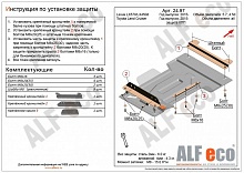 Защита КПП для Lexus LX III Рестайлинг 2