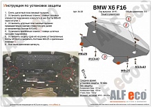 Защита радиатора для BMW X6 II (F16)