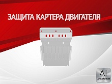 Защита картера для Ford Ranger II