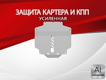 Защита картера и КПП для MG 5 I Рестайлинг