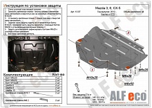 Увеличенная защита картера и КПП для Mazda CX-5 I