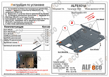 Защита топливного бака для EXEED TXL I Рестайлинг