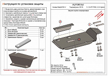 Защита трубок кондиционера для Honda Stepwgn V Рестайлинг