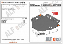 Защита АКПП и МКПП для Volkswagen Passat B5 Рестайлинг