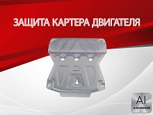 Защита картера для Audi A7 I (4G) Рестайлинг