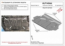 Защита картера для Mitsubishi Pajero IV