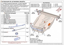 Защита картера и КПП для Toyota Carina E