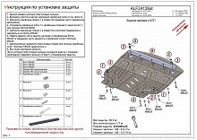 Защита картера и КПП для Toyota Spade