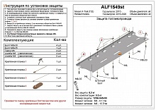 Защита топливопровода для Nissan Qashqai II Рестайлинг