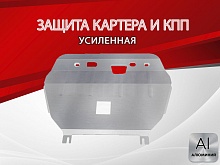 Защита картера и КПП для Toyota Vellfire I