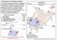 Защита КПП для Sollers SF1 I