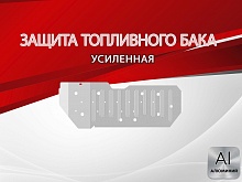Защита топливного бака для Toyota Land Cruiser Prado 150 Series Рестайлинг 1