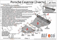 Защита картера и КПП (2 части) для Porsche Cayenne III