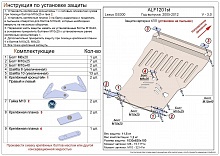 Защита картера и КПП для Lexus GS III Рестайлинг