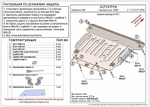 Защита картера и КПП для Daihatsu Tanto IV