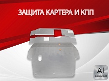 Защита картера и КПП (2 части) для Mitsubishi Galant VIII Рестайлинг