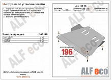 Защита МКПП для Volkswagen Passat B5 Рестайлинг