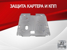 Защита картера и КПП для Honda Accord IX