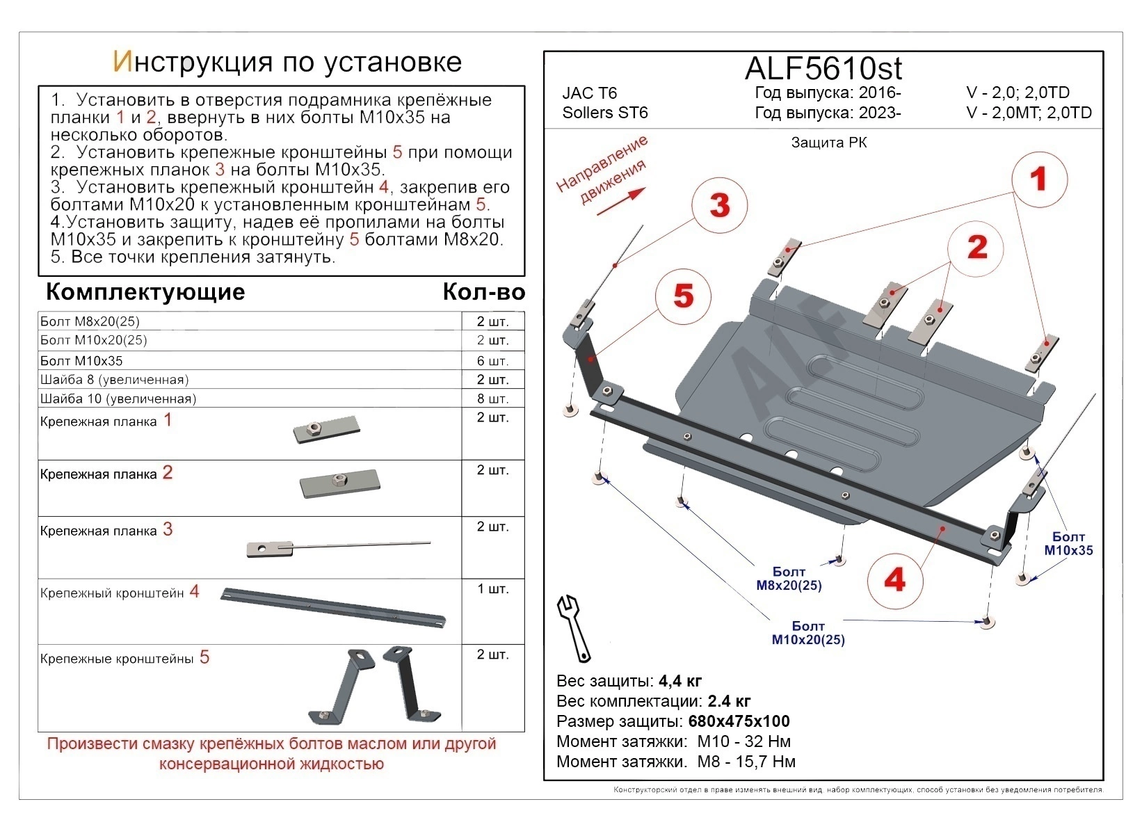 Защита раздаточной коробки для Sollers ST6