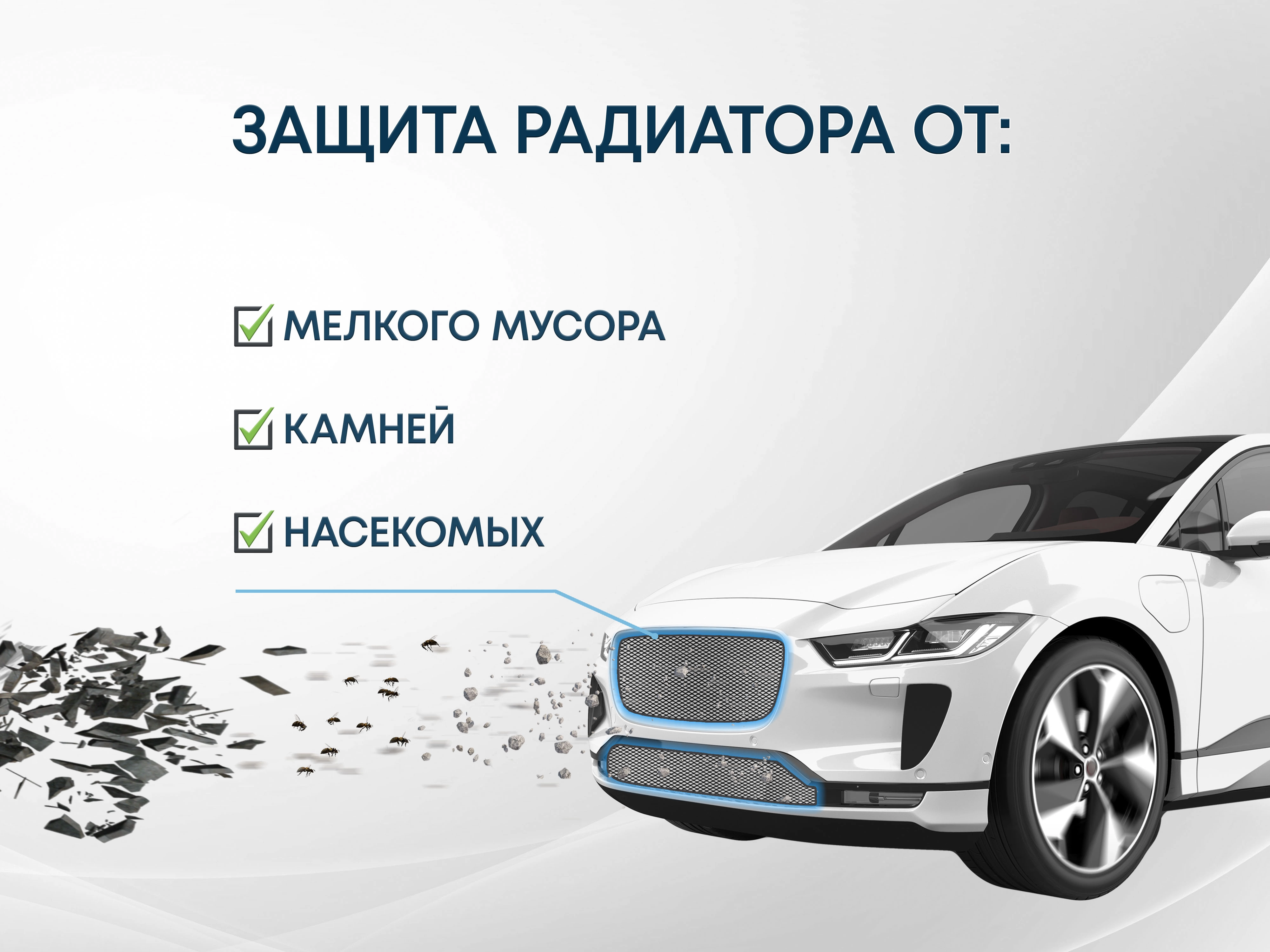 Защитная сетка радиатора низ 2 части для Changan CS35PLUS I Рестайлинг